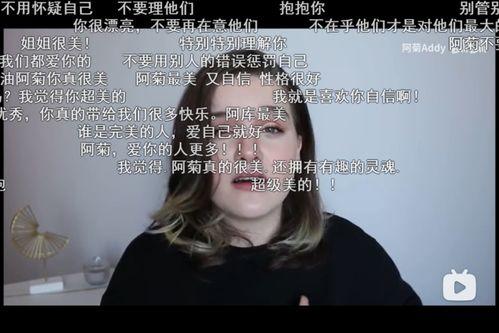 阿菊在线视频,揭秘网络直播的魅力与挑战